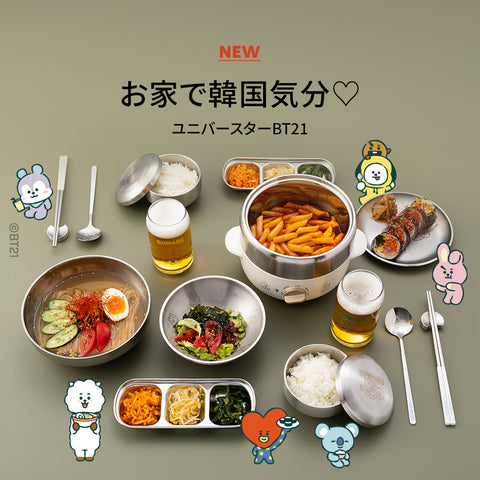 BT21 Line Friends Japan - Universe Star Restaurant - Spoon