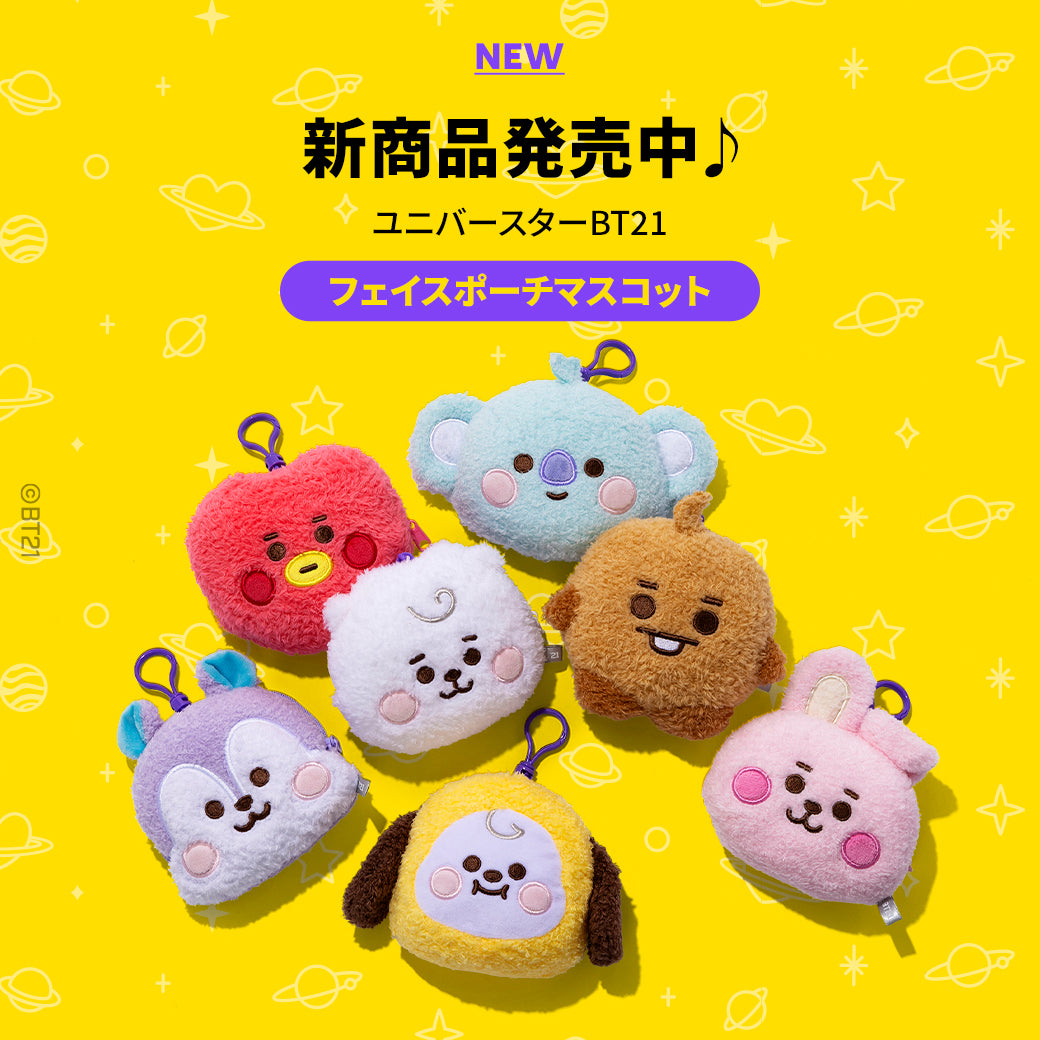 BT21 Line Friends Japan - Baby Face Pouch Keyring